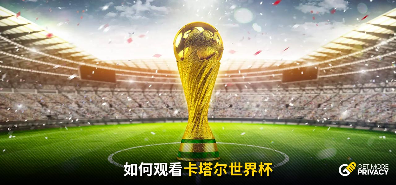 的战术解读